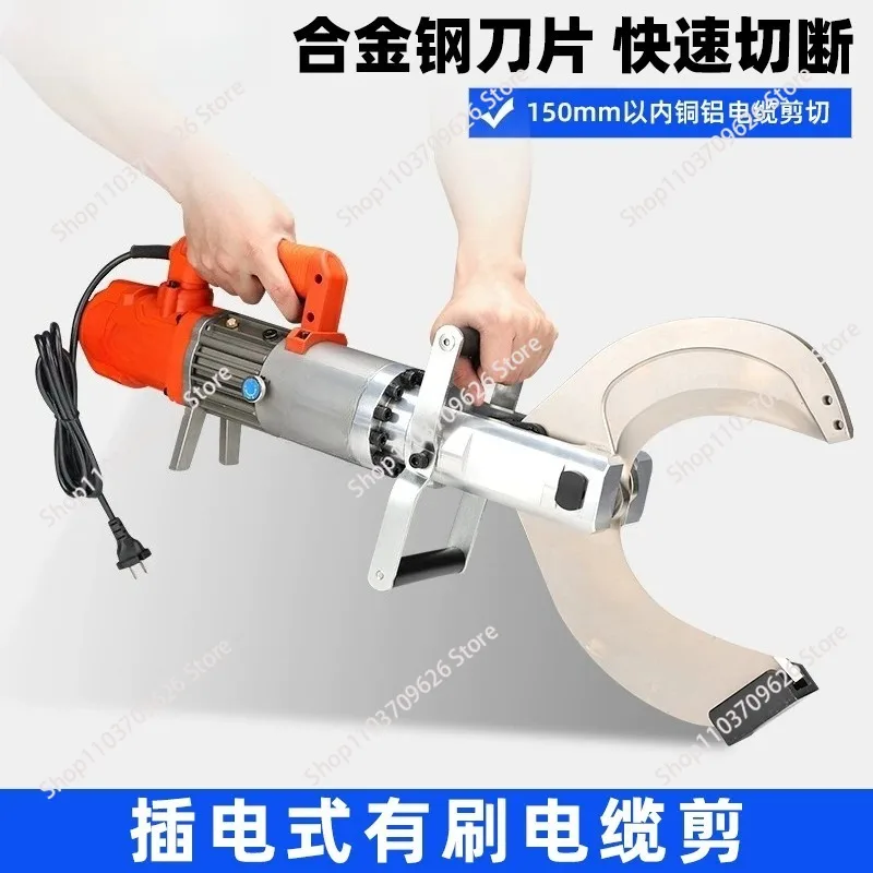 Plug-in electric hydraulic shears hydraulic cutters LZ120 wire cutters electrical cable shears