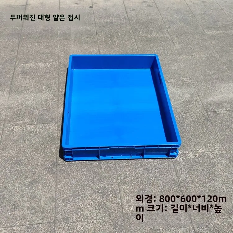 Large Rectangular Plastic Shallow Tray Bread Box Material Storage Container Industrial Sle Flat Head Cover Universal Use