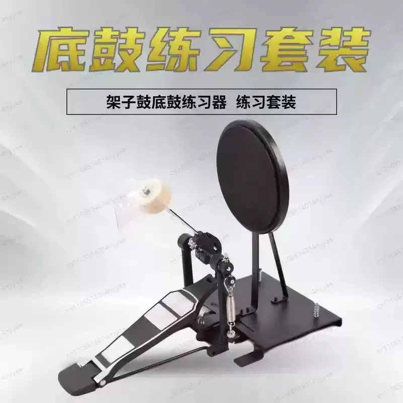 

Учебное пособие по тренировке игры на бас-барабане, имитационный тренировочный набор для начинающих, доска для отработки ударов, комплект для самостоятельной практики.