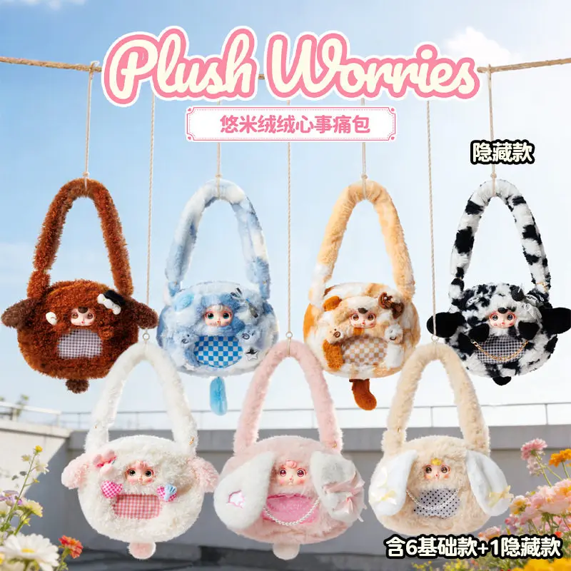 

Youmi Plush Worries Series Plush Mystery Blind Box Cute Ita Bag Large Capacity Doll Style Backpack Trendy Toys Kawaii Girl Gift