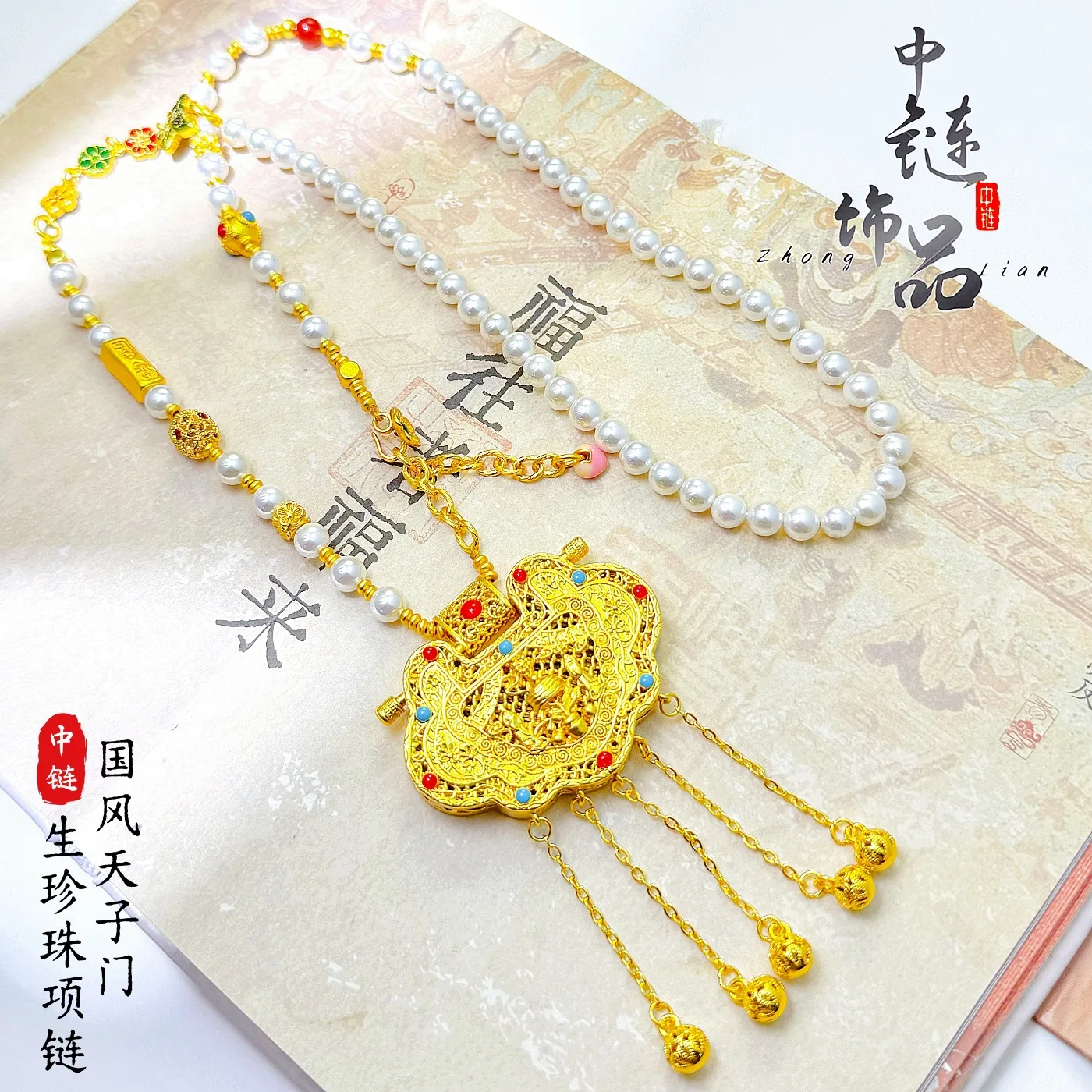9999 gold enamel-colored prince student lock bag pendant - traditional Chinese style emperor student pearl necklace