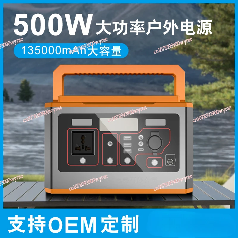 500W high-power portable outdoor heat dissipation and energy storage mobile power supply