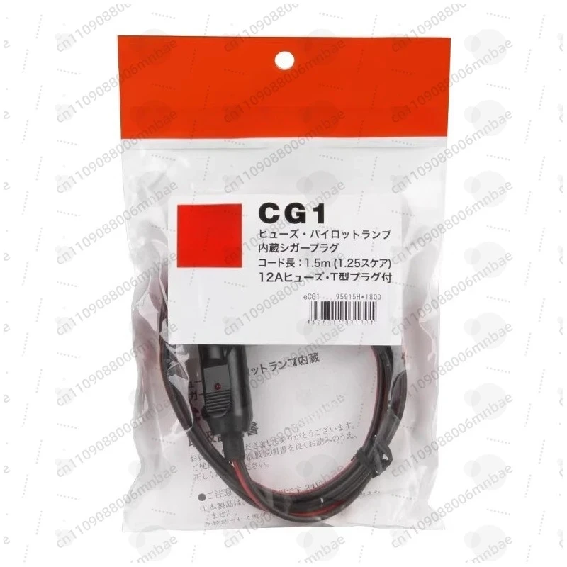 CG1 for Yaesu 7900R for ICOM Cigarette lighter Power cord T-head 1.5m 12A