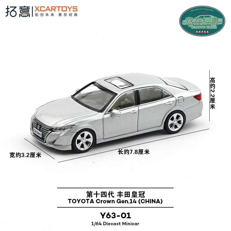 XCARTOYS 1/64 7th Generation Toyota Crown Low Suspension Special