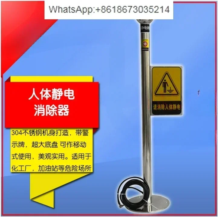 

Electrostatic discharge ball static conductive ball touch static eliminator to remove human body static electricity