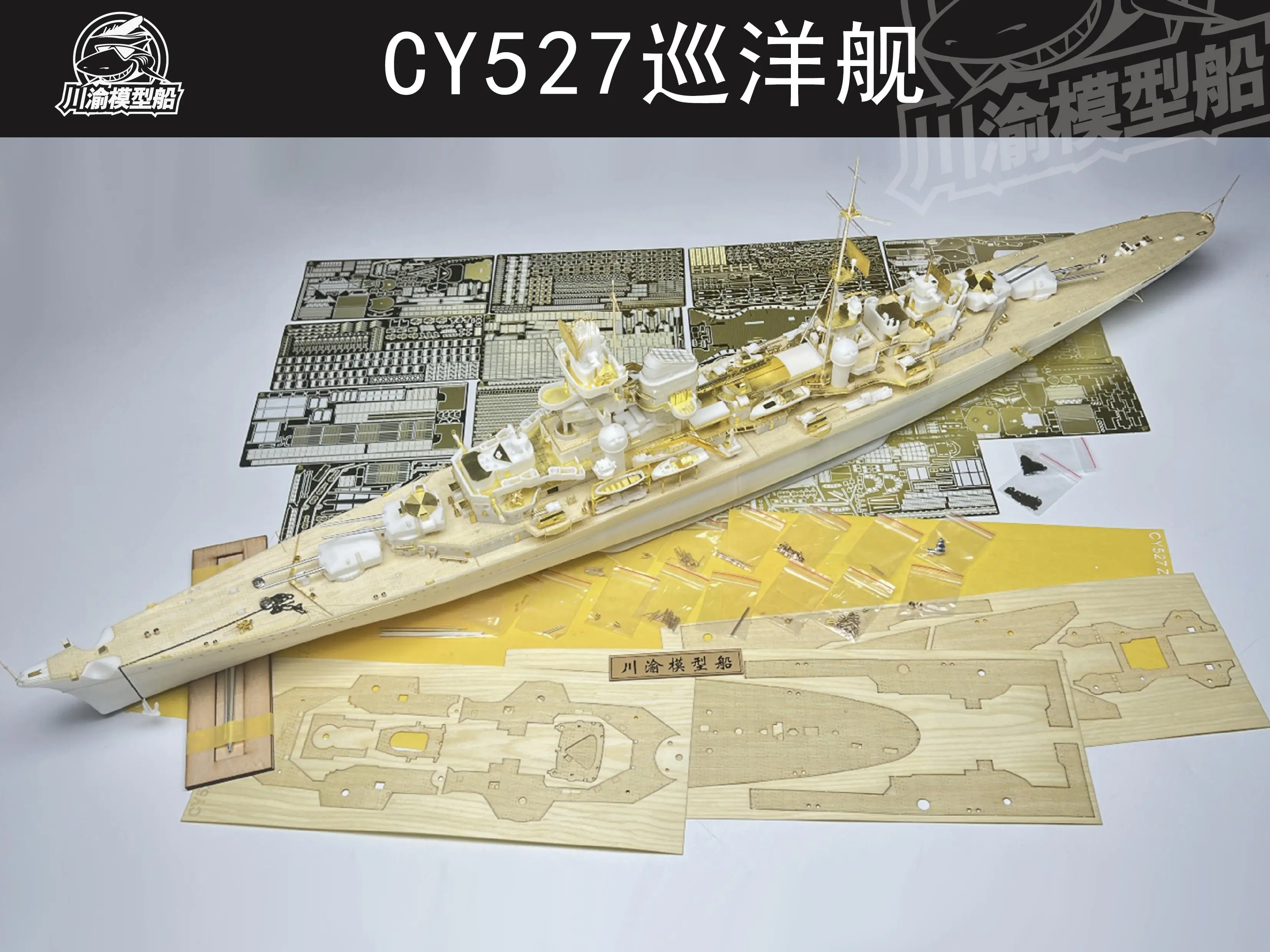 CY CY527 1/200 escala Prinz Eugen Schwerer Kreuzer modelo