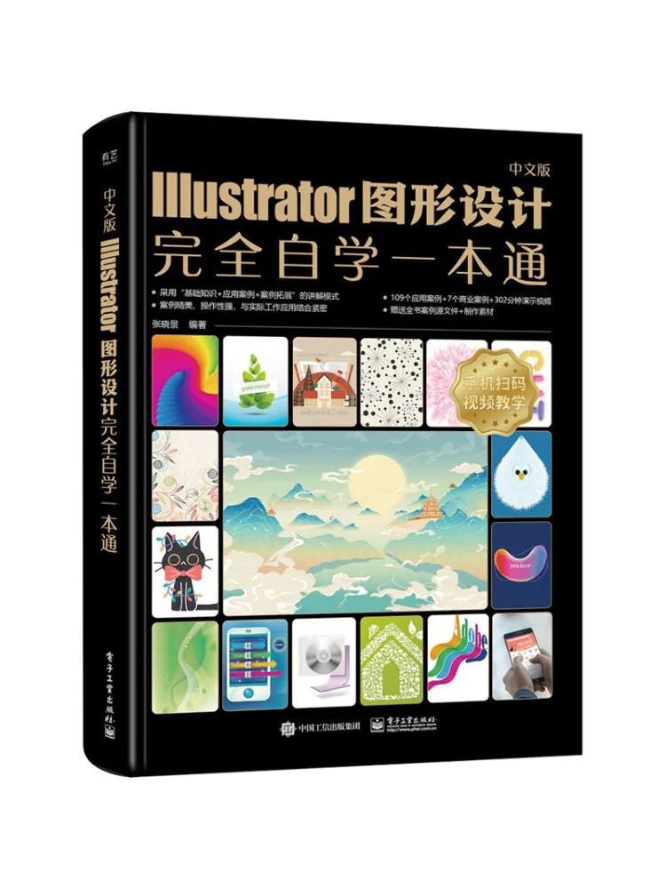 

Book-Winshare The Chinese Version Illustrator Graphic Design Is a Complete Self Study Guide