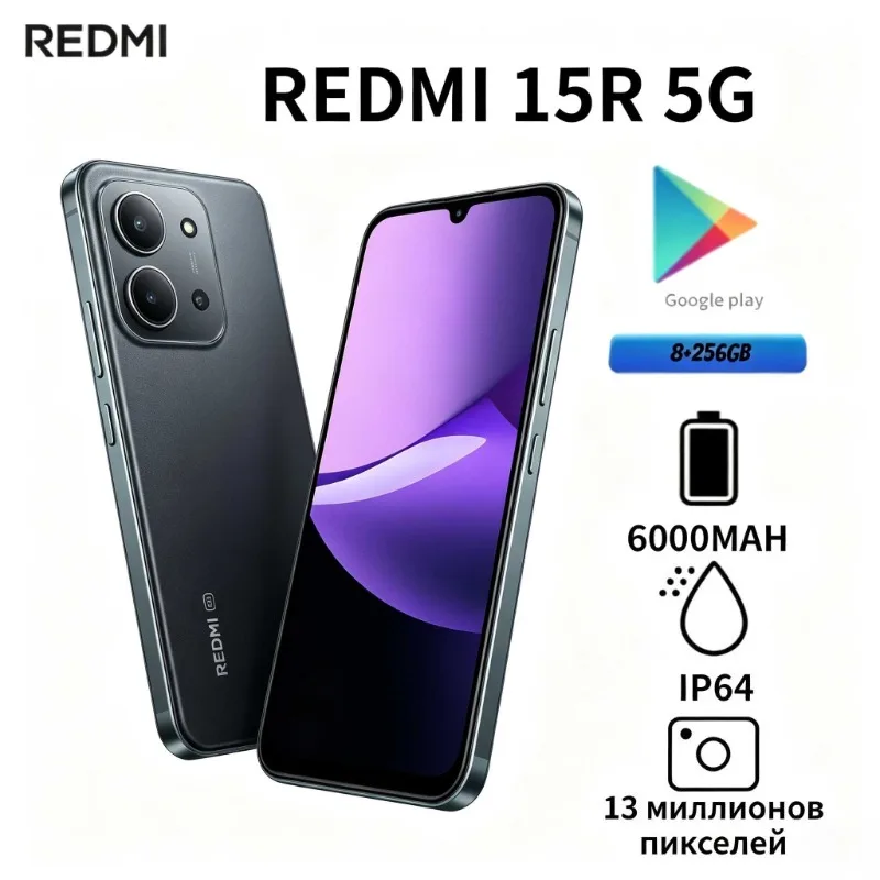 2026 Redmi 15R International Edition Smartphone 6.9-inch 120Hz Refresh Rate Dual SIM 6000mAh Battery 48MP AI Triple Camera