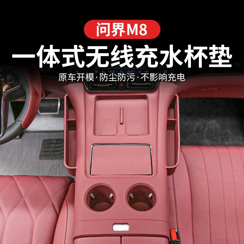 

Silicone Anti-Slip Pad for AITO M8 Center Console Cup Holder Storage Box Wireless Charging Panel