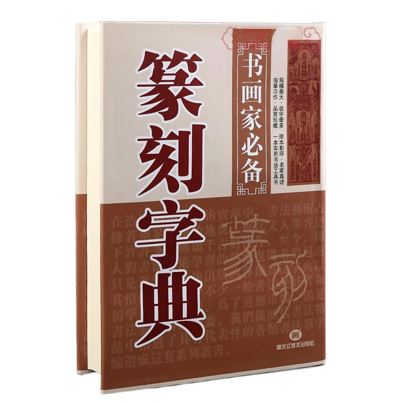 

Chinese Brush Calligraphy Book Running Script Cursive Copybook Adult Beginner Official Script Calligraphy Calligraphy Tutorial