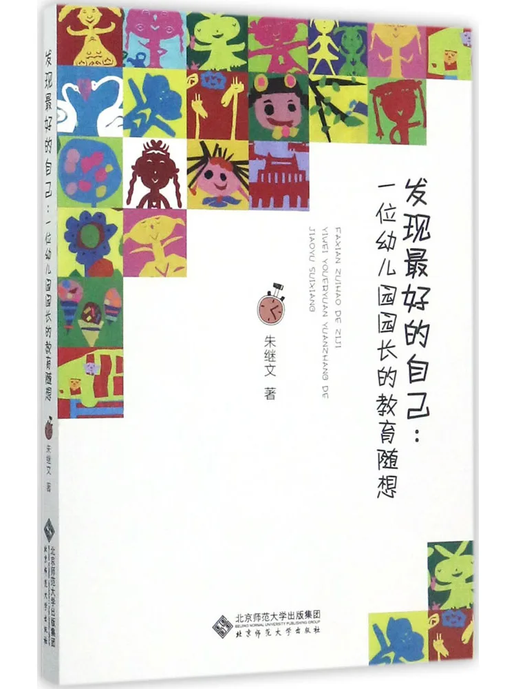 

Книга-Winshare Откройте лучшую версию себя образовательных отражений с принципом детского сада