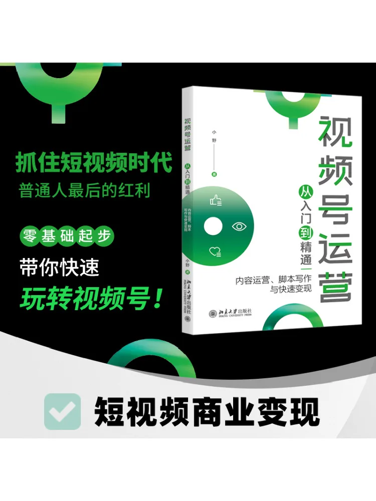 

Книга-Winshare Видеоконференция от начинающих в эксплуатации содержимого эксперта Письмо и быстрое мониторинг сценария