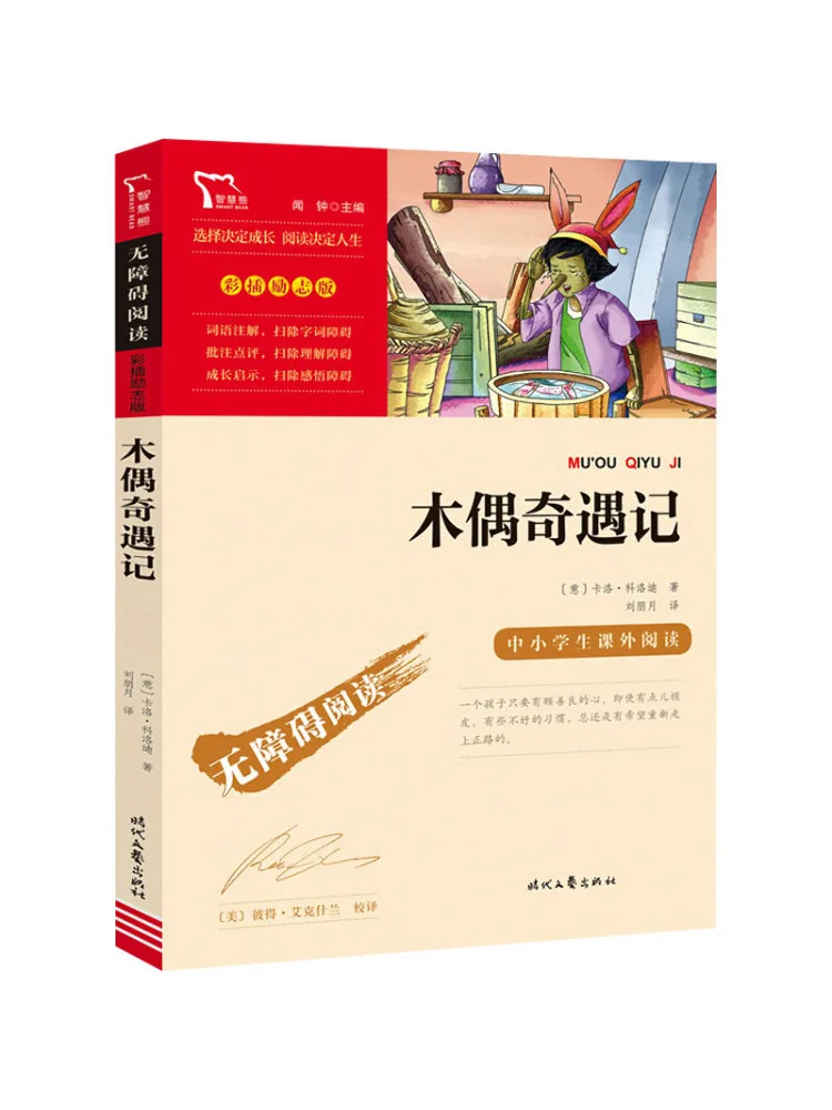 

Книга-Winshare Чудесные приключения Питера Пэна