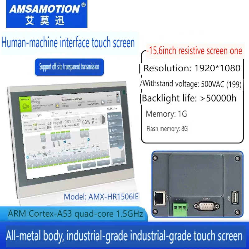 15 Inch Ethernet HMI AMSAMOTION AMX-HR1506IE Touch Screen Compatible with Weinview Delta Siemens Samkoon Mitsubishi Omron PLC