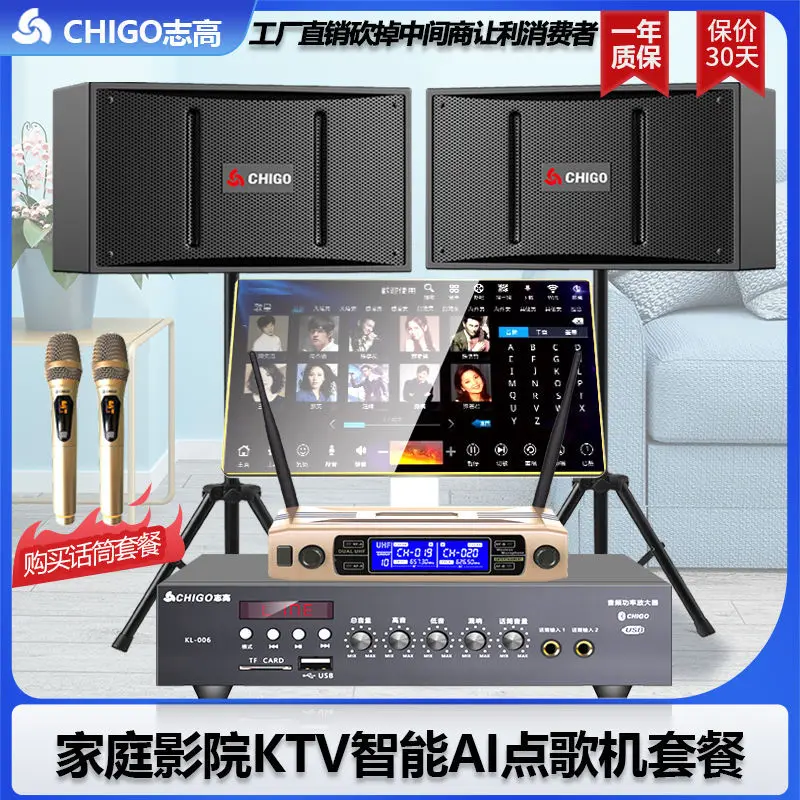 

Chigo Smart Гостиная KTV Аудио Караоке Голосовой набор Домашний музыкальный автомат Аудио Большой объем