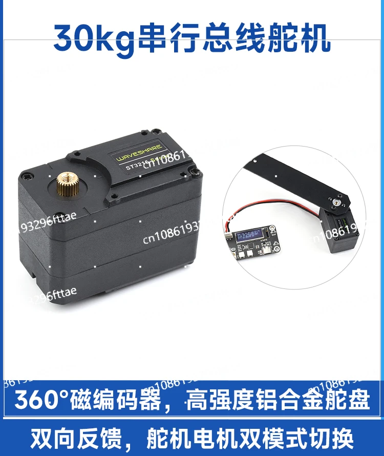 30kg Serial Bus Servo High Precision Metal Gear Large Torque Programmable 360 Degree Magnetic Encoder