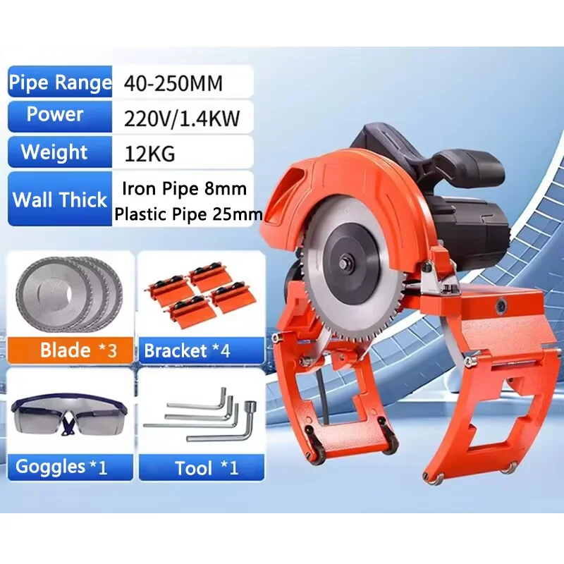 Electric Pipe Cutting machine 40-250mm Small Handheld Portable PE pipe, Iron pipe, Plastic pipe, Galvanized Pipe Cutting Machine