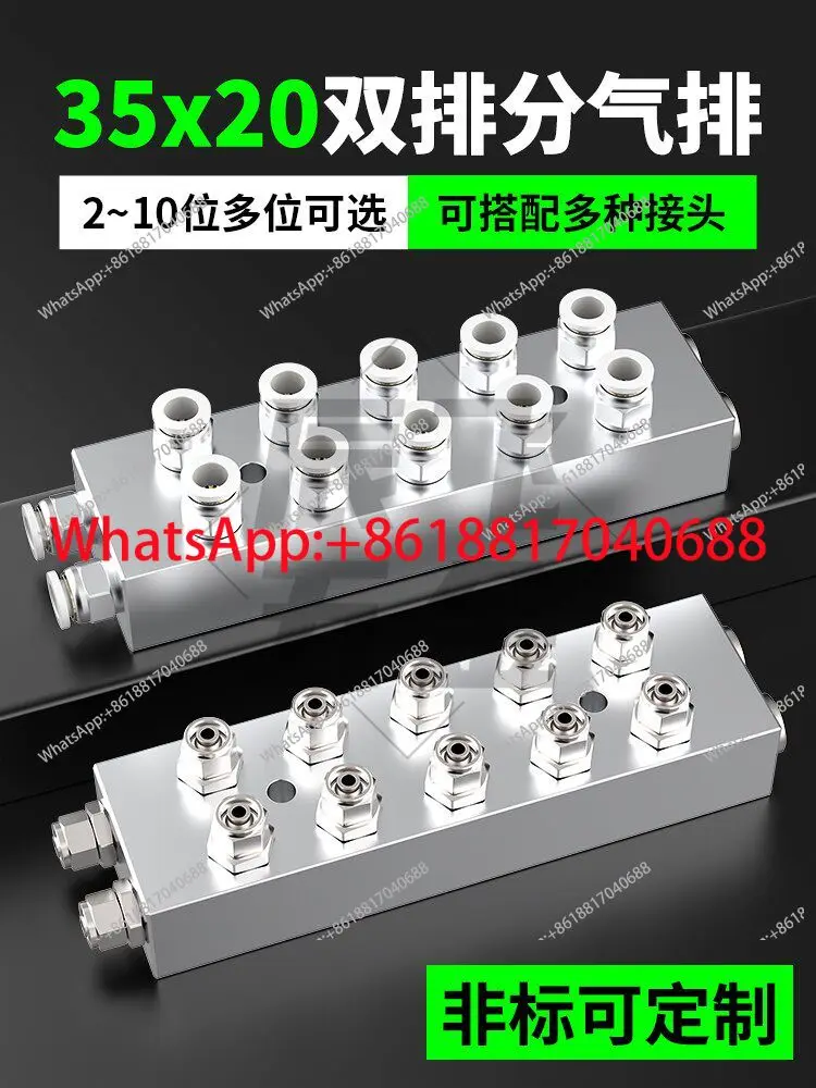 1PCS Pneumatic Multi-Pipeline Split Air Distributor 35*20 Double Row Combiner Plate