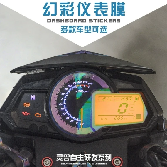

Suitable for Benelli 502C dashboard LCD film Huanglong GS300 scratch-proof transparent film creative color paste