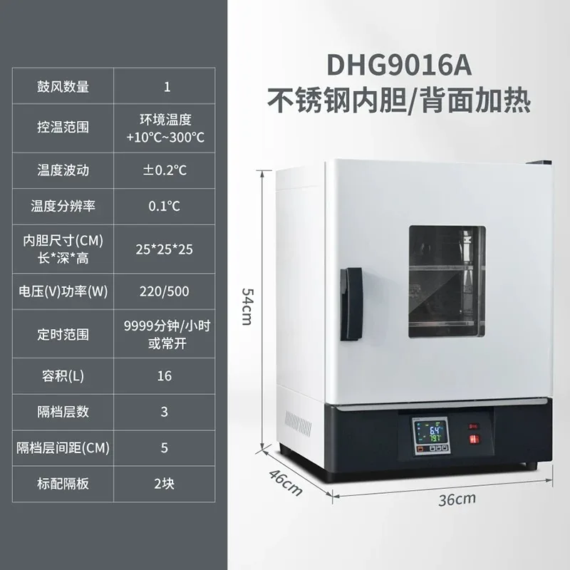 1pcs constant temperature blast drying oven headlight laboratory high temperature small industrial dryer heating aging box