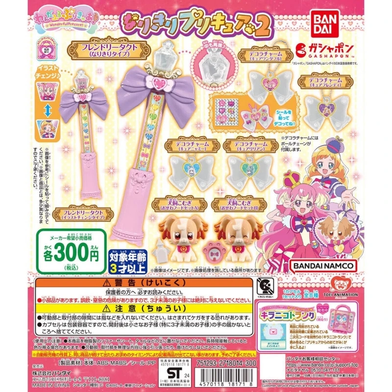 Bandai Original 8Pcs Gashapon ふたりはプリキュア 2 Toys For Kids Gift Collectible Model Ornaments