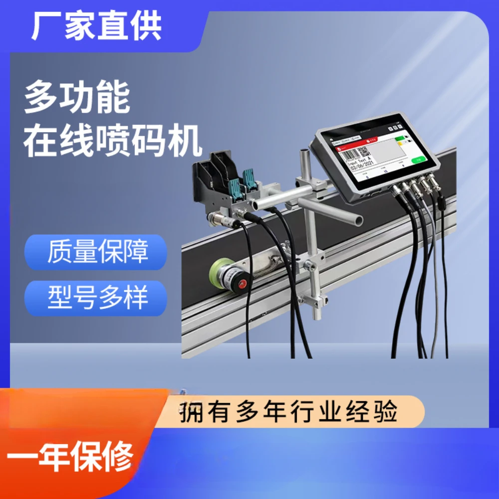 Multi functional online QR code date UDI automatic marking machine