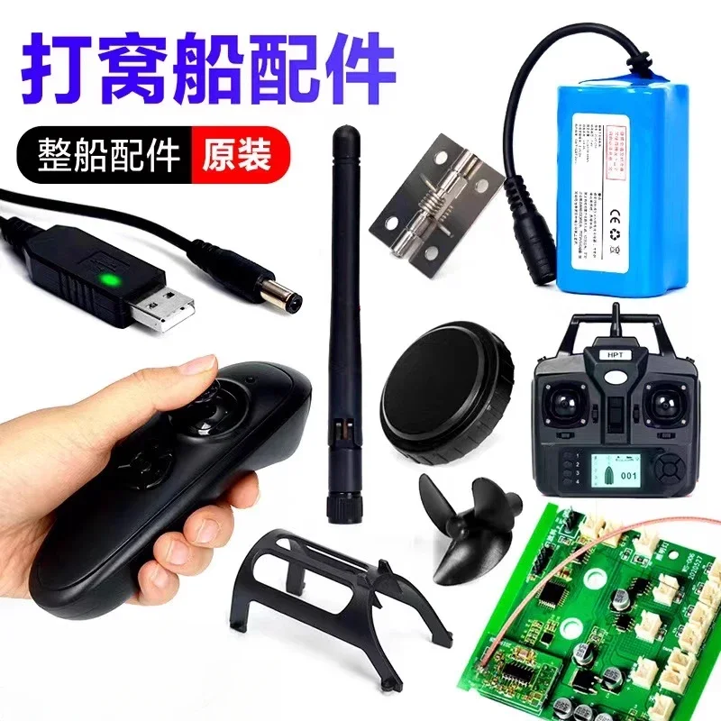 

Original parts remote control charger antenna boat package motor propeller main board remote control indicator light