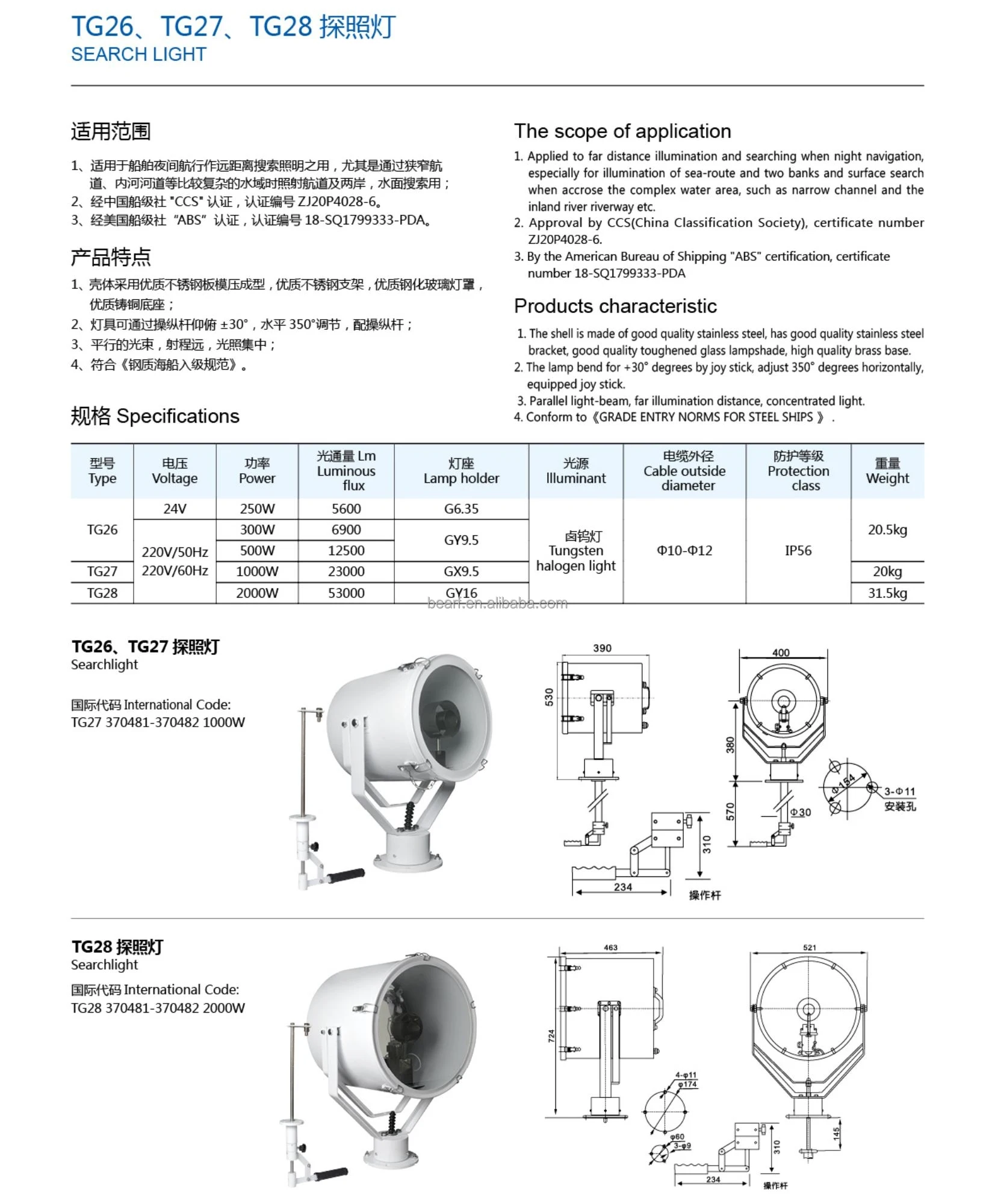 TG26 marine searchlight 500W stainless steel DC 24V 220V handheld joystick ship yacht boat vessel