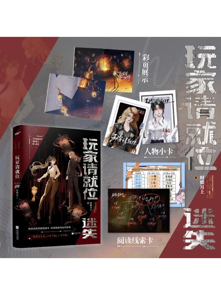 Book-Winshare Players Please Be Disappointed