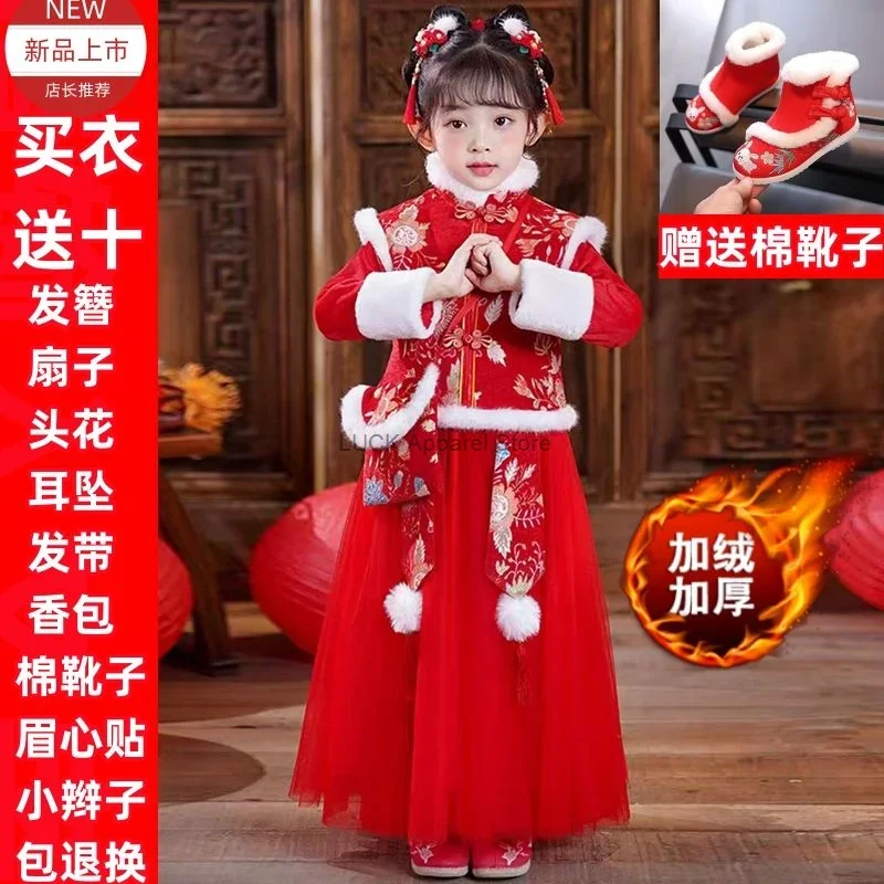 Children's Hanfu Dress Girls' New Year's Cosplay Thickened Western Style Chinese Tang Costume Daily Celebration New Year's Cloth