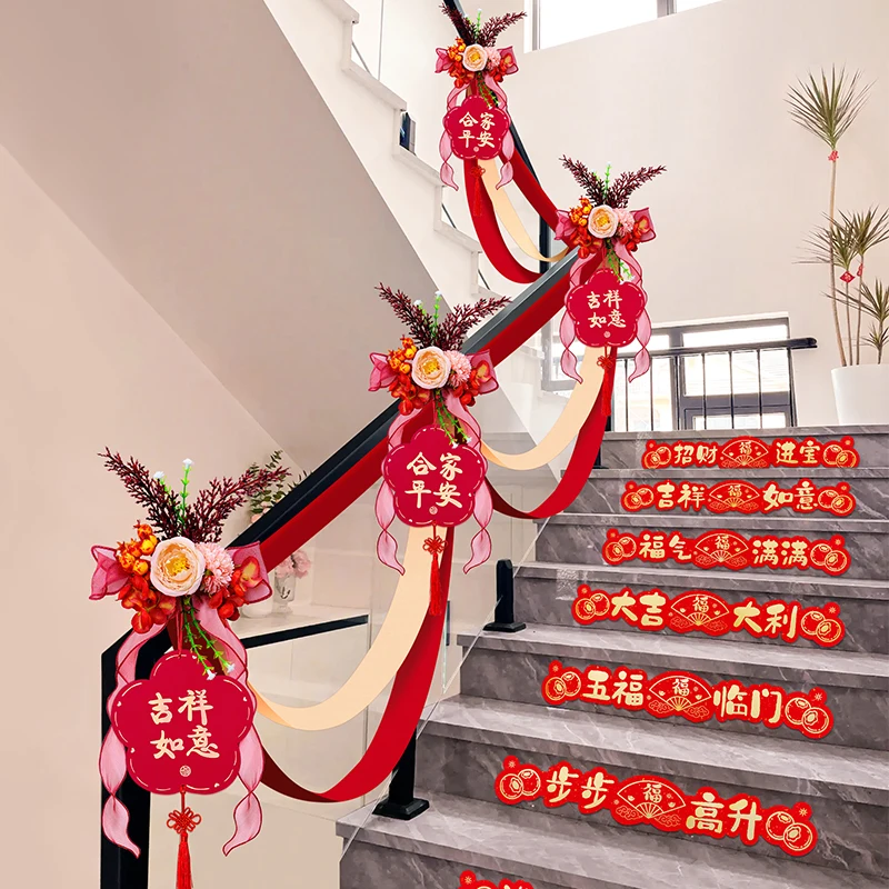 階段の手すり装飾セット、新年の新築祝いのお祝い