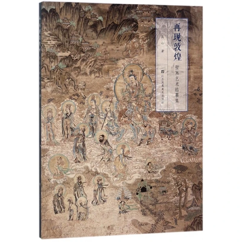 

Recreating Dunhuang: Masterful Reproduction of Ancient Cave Murals & Art!