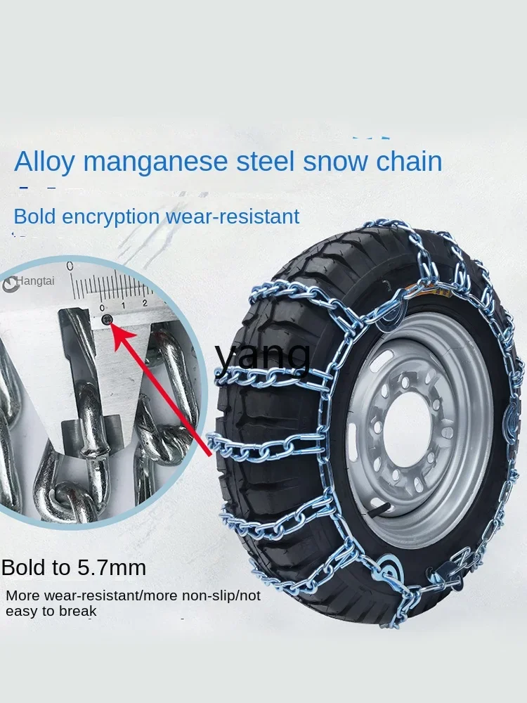 YJQ bold tricycle snow chain car agricultural electric motorcycle chain tire