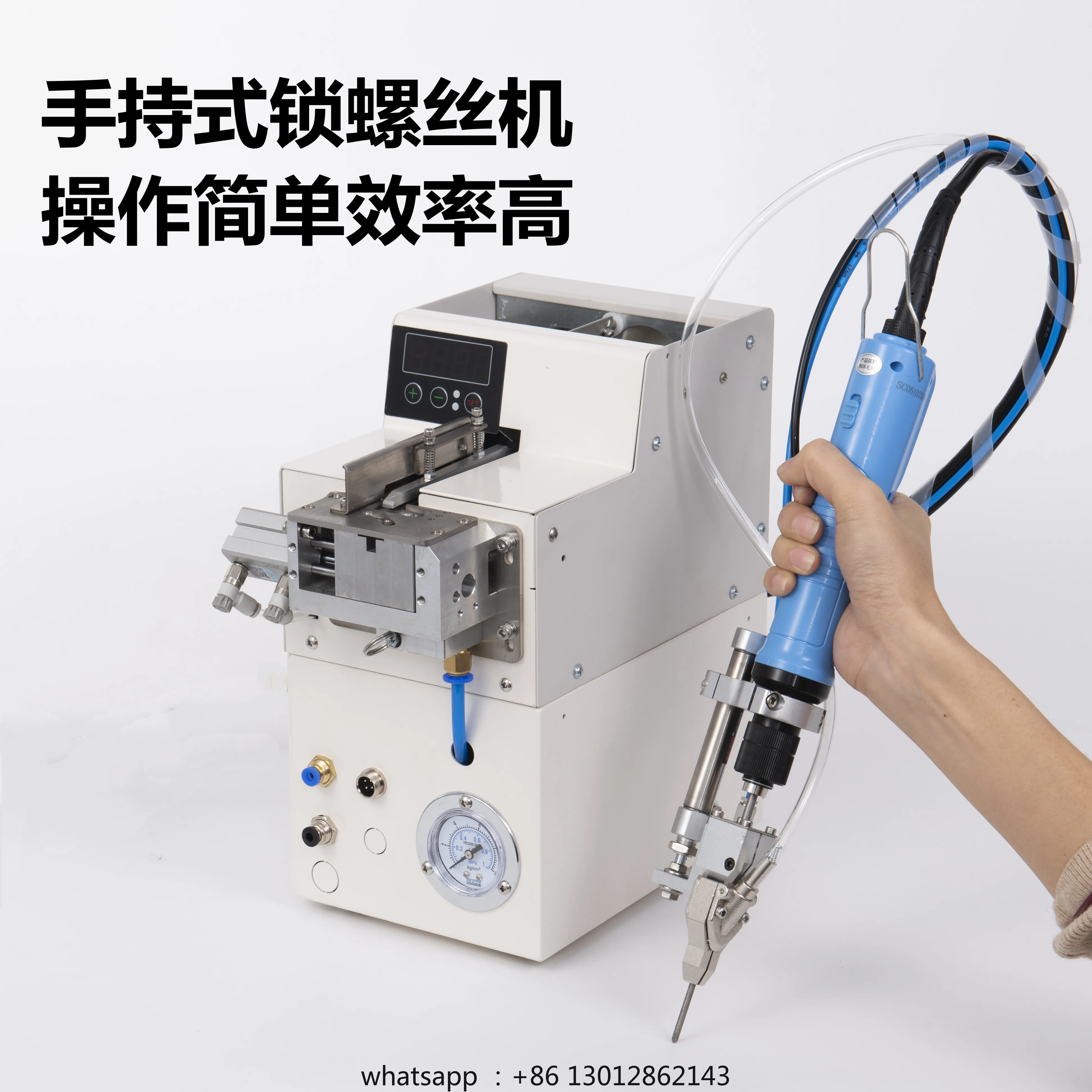 

Handheld automatic locking screw machine is easy to operate, light and durable