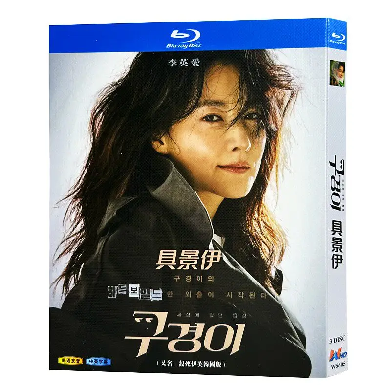 

Blu-ray Ultra HD Korean Drama Goo Kyung I BD Disc Box Set Lee Young Ae Kim Hye Joon