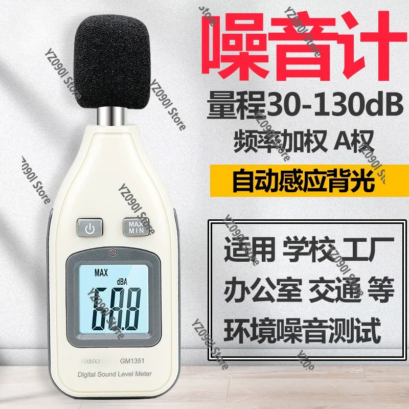 GM1351 Digital Decibel Meter Portable Noise Level Detector Sound Volume Tester