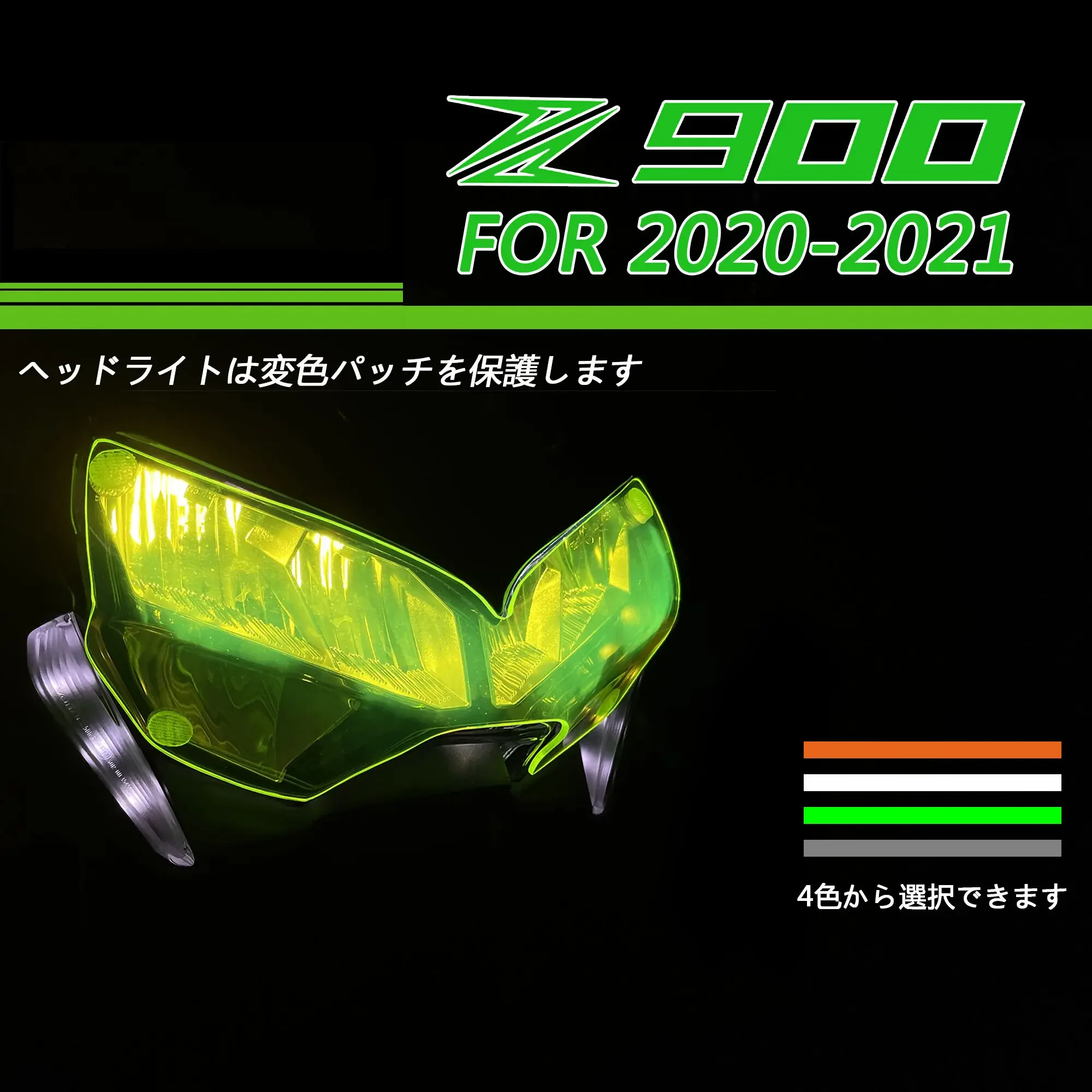 Applicable to Kawasaki Z900 20-21-22 new headlight protective case, headlight protective glass color changing lens