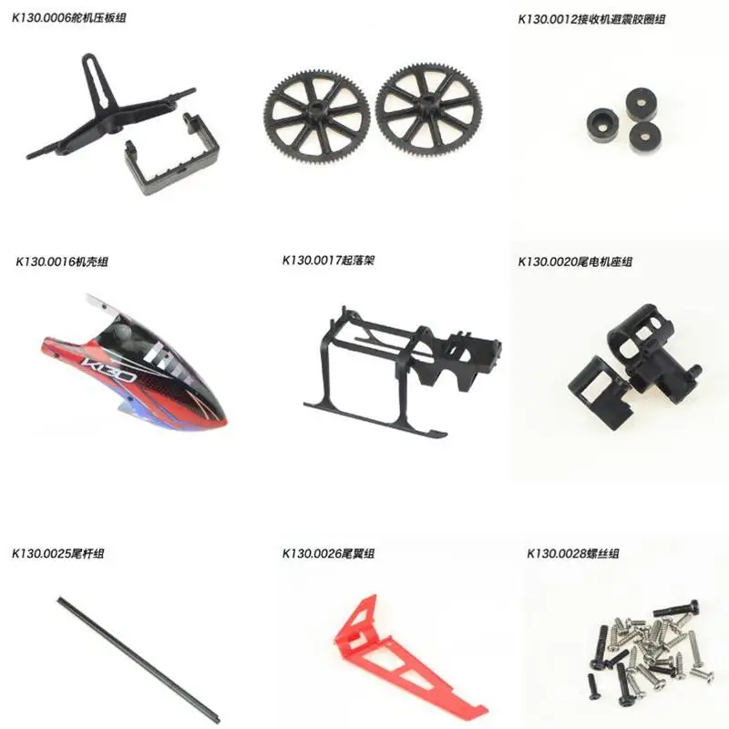 XK K130 RC Helicopter spare parts gear shell Landing gear Tail tube Tail Wing Tail motor seat Screw fixing plate rubber ring