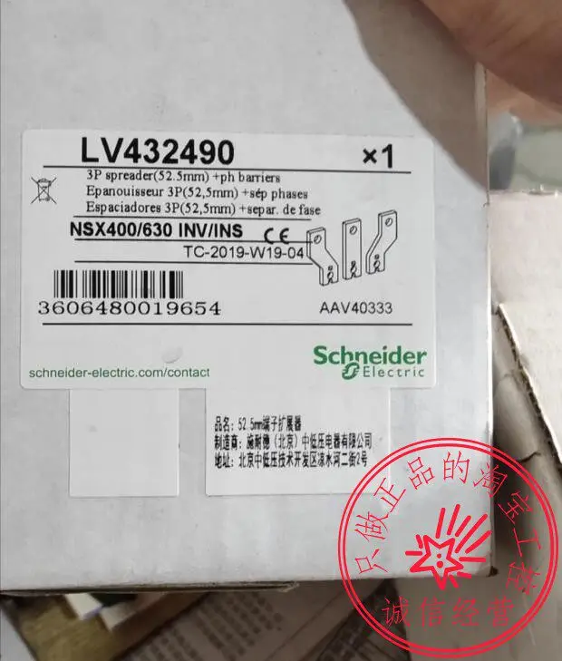 Original Schneider Terminal Extenders LV432490, LV432491, LV432492, LV432493