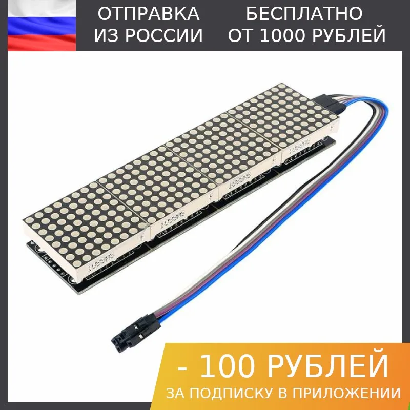 האם 32x8 הוא הבחירה הנכונה לפרויקט שלך? סקירת מודול מטריקס LED 32x8