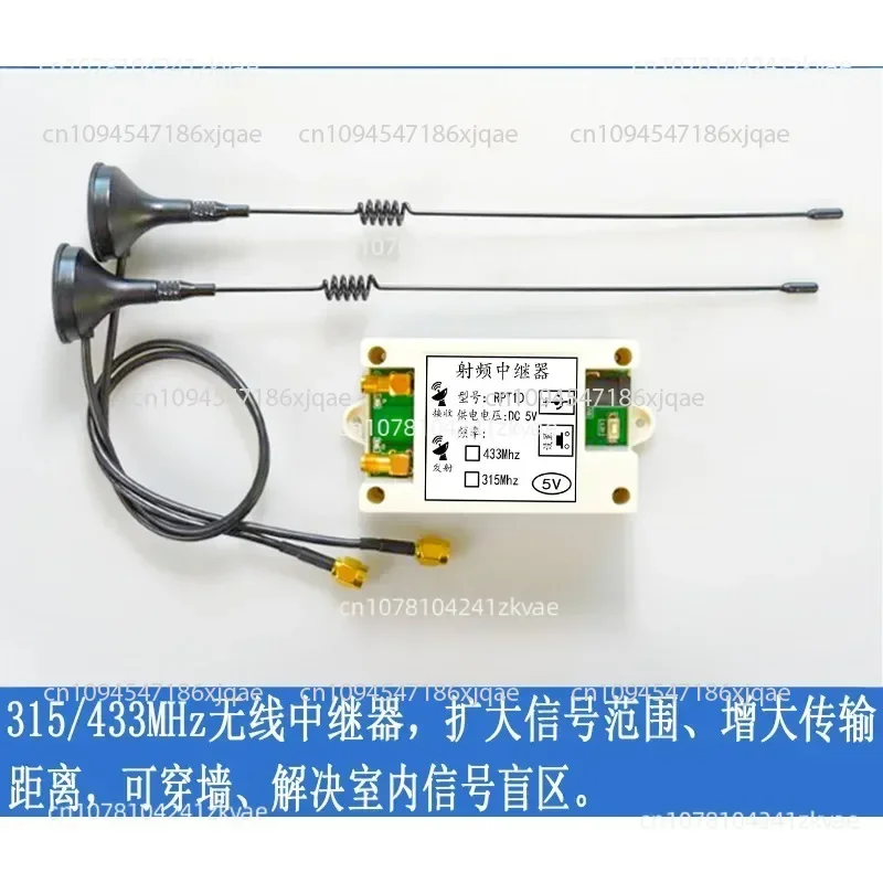 

Wireless Remote Control Signal Amplifier 315/433MHz, Expand The Signal Range and Increase The Transmission Distance