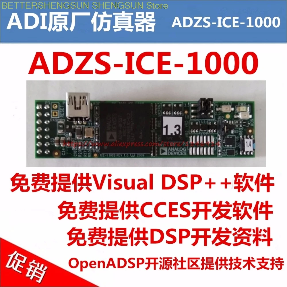 

ADZS-ICE-1000/ADI original simulator