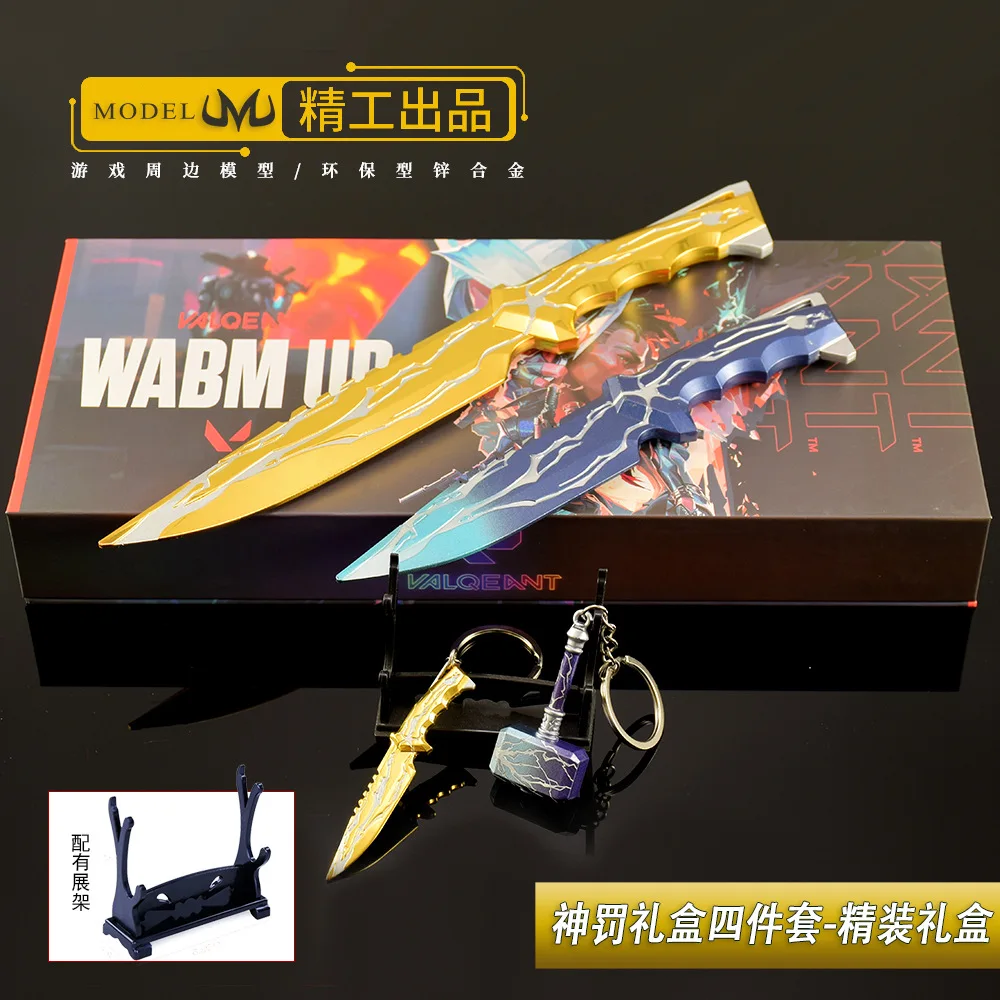 لعبة Valorant نماذج محيطية سكين العقاب الإلهي هدية صندوق أربع قطع مجموعة جميع المعادن الحرفية اللعب الأسلحة الصبي الهدايا سلاسل المفاتيح #4