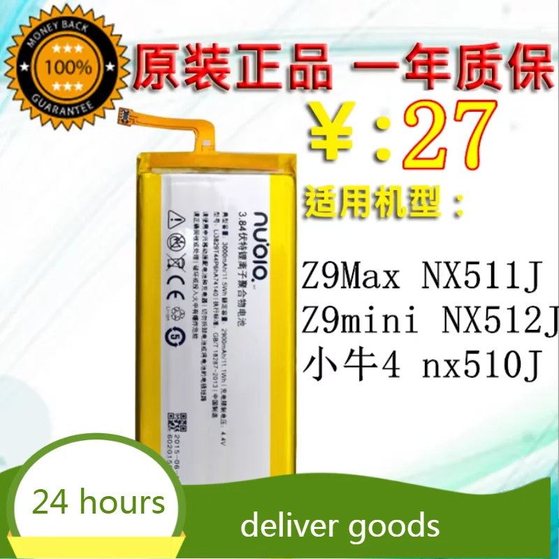 Li3829T44P6hA74140 battery For ZTE Z9max Nubia Z9mini Battery Calf 4 Nx511j Nx512j Nx510j Mobile Phone Battery