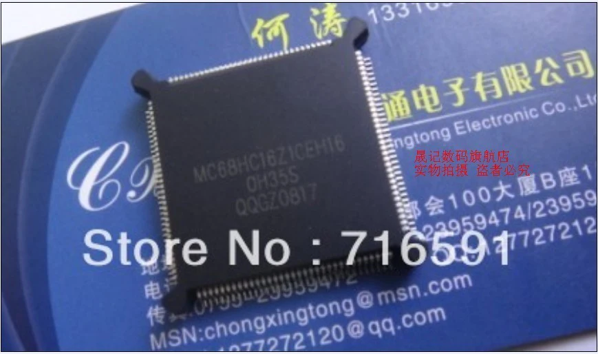 MC68HC16Z1CEH16 MC68EC030RP25C FS32K144H FS32K144HAT0MLHT 10 STKS