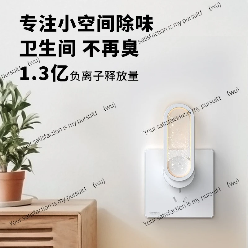 Small negative ion air purifier toilet odor deodorant deodorizer formaldehyde remover starry sky ambient light