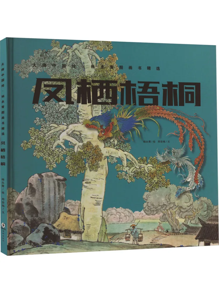 

Book-Winshare Phoenix Perches on the Phoenix Tree