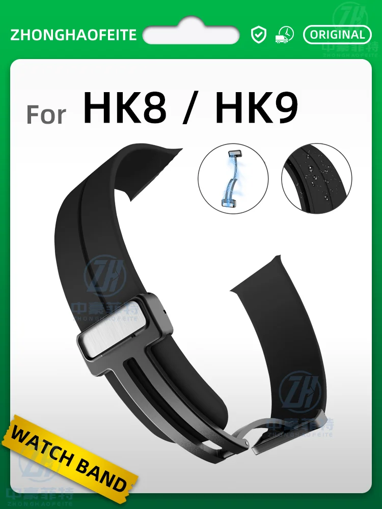 For HK9 Ultra 2 Silicone Strap Magnetic Buckle Smart Watch HK9 PRO PLUS HK8 PRO Max GEN 2 Silicagel Band Smartwatch Accessories