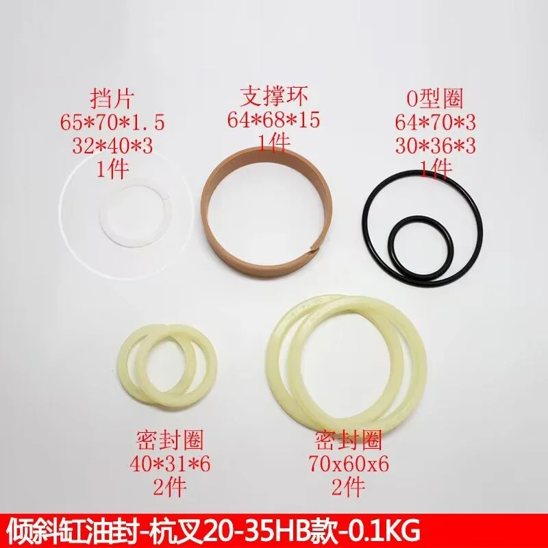 Inclined Cylinder Oil Seal FOR Hang Fork 20-30HB Forklift Accessories Steering Hydraulic Horizontal Lifting Lowering Cylinder