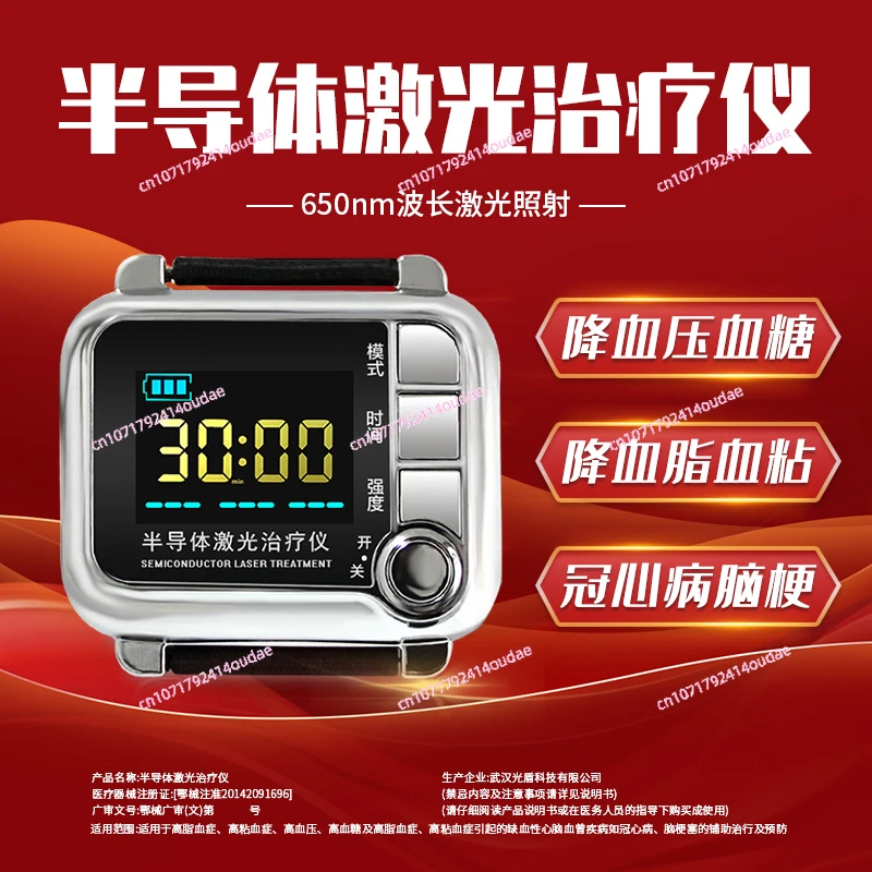 Laser therapeutic instrument three-player wrist watch   cardiovascular cerebral infarction multifunctional physiotherapy device